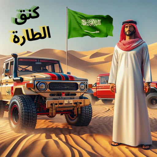 Highway Drifter Game Art